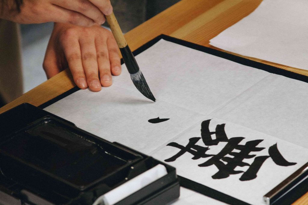 Shodo