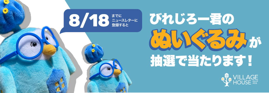 072023 VH VJKGiveawayBanner 1024x356 JP
