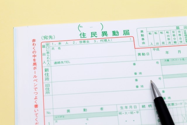 引っ越し後2週間以内にやることリスト 2 image 86