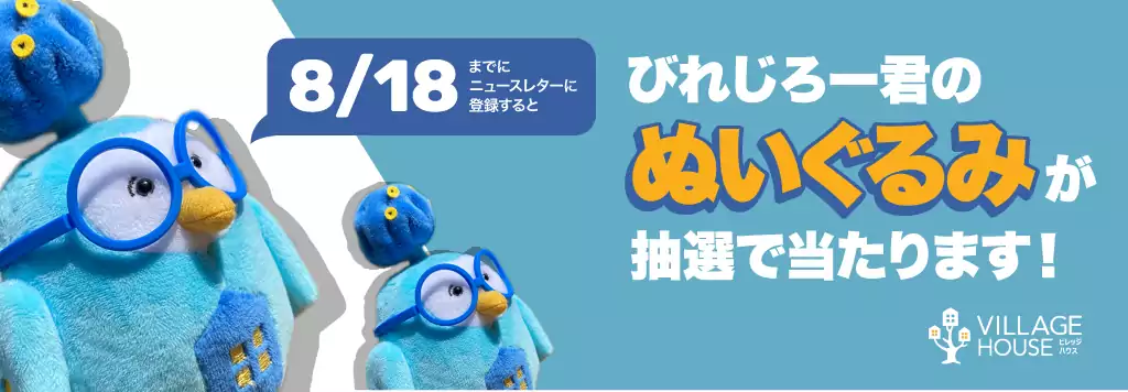 072023 VH VJKGiveawayBanner 1024x356 JP