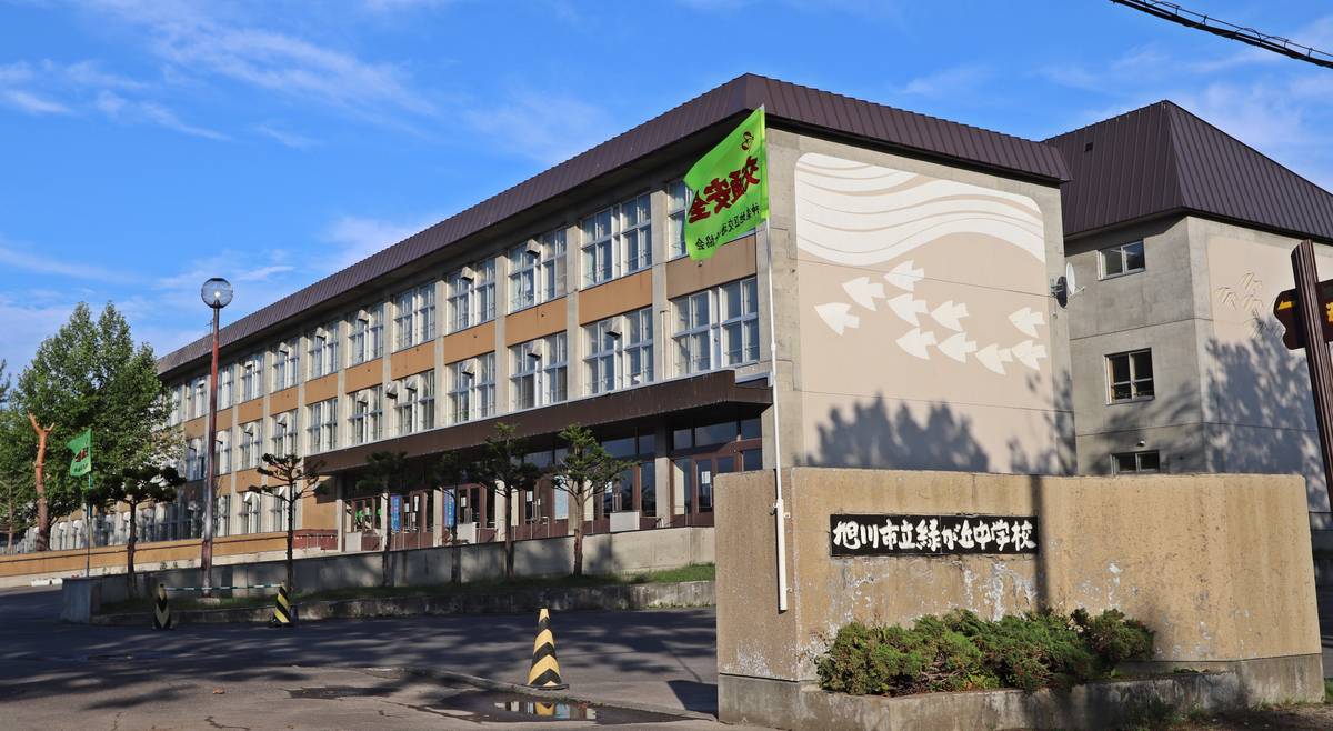 Trường cấp 2 gần Village House Kaguraoka ở Asahikawa-shi