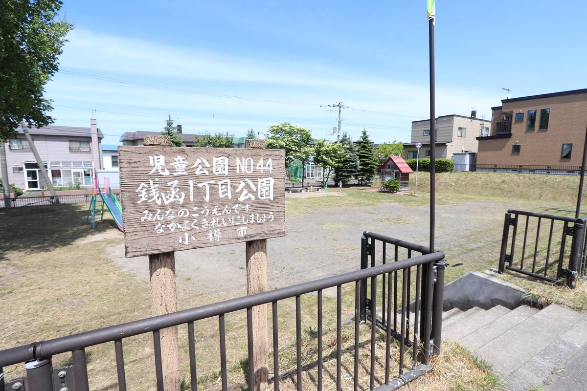 Parque perto do Village House Zenibako em Otaru-shi