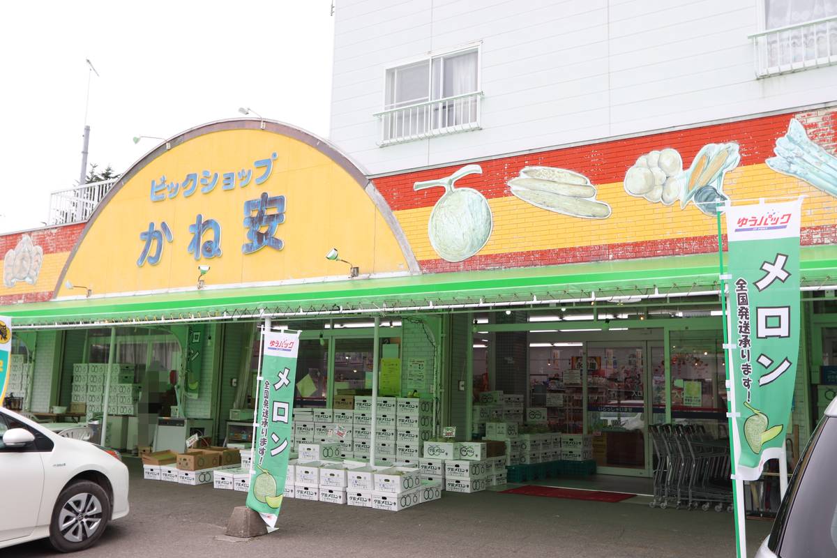 Supermercado perto do Village House Shin Chioda em Yubari-shi
