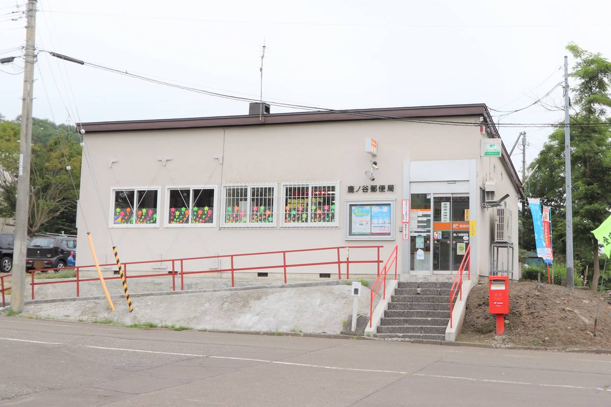 Post Office near Village House Shin Chioda in Yubari-shi