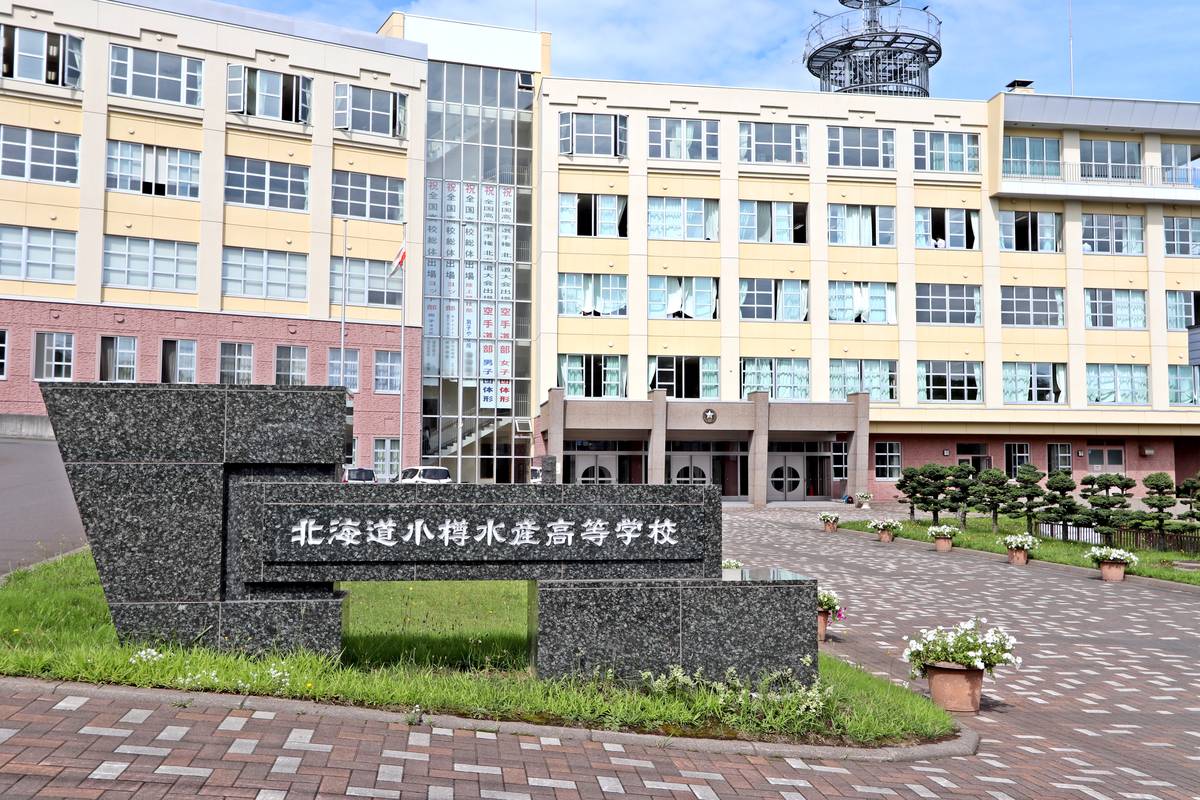 Trường cấp 3 gần Village House Shiomigaoka ở Otaru-shi
