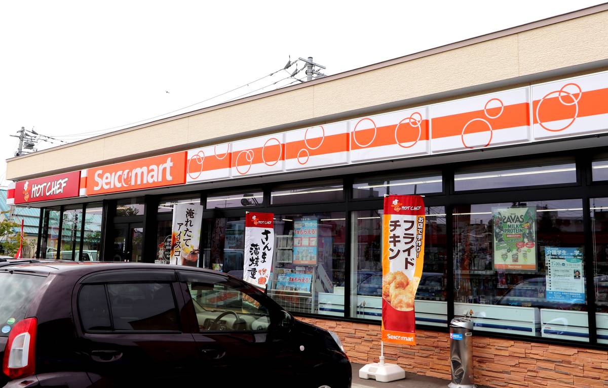 Cửa hàng tiện lợi gần Village House Kuriyama ở Yuubari-gun
