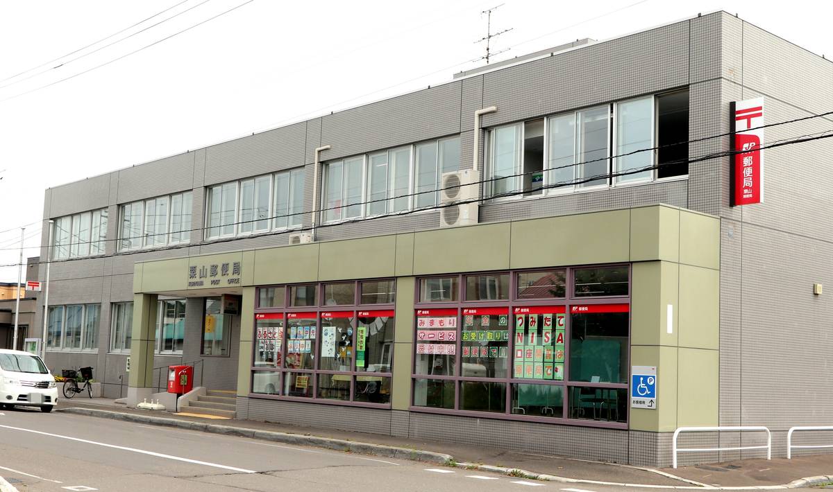 Bưu điện gần Village House Kuriyama ở Yuubari-gun