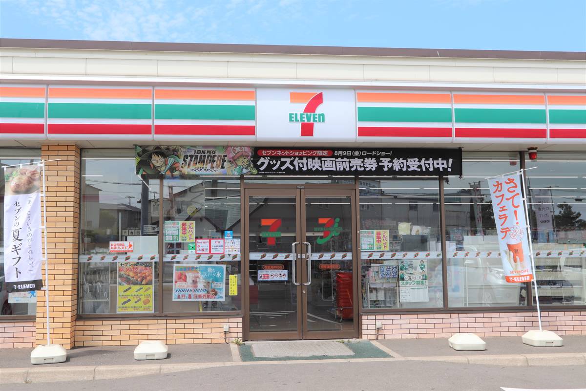Cửa hàng tiện lợi gần Village House Boyo ở Nemuro-shi