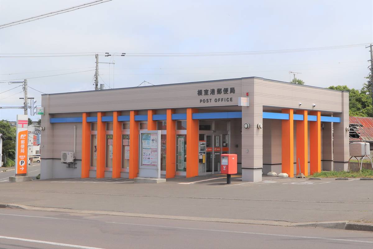 Post Office near Village House Boyo in Nemuro-shi