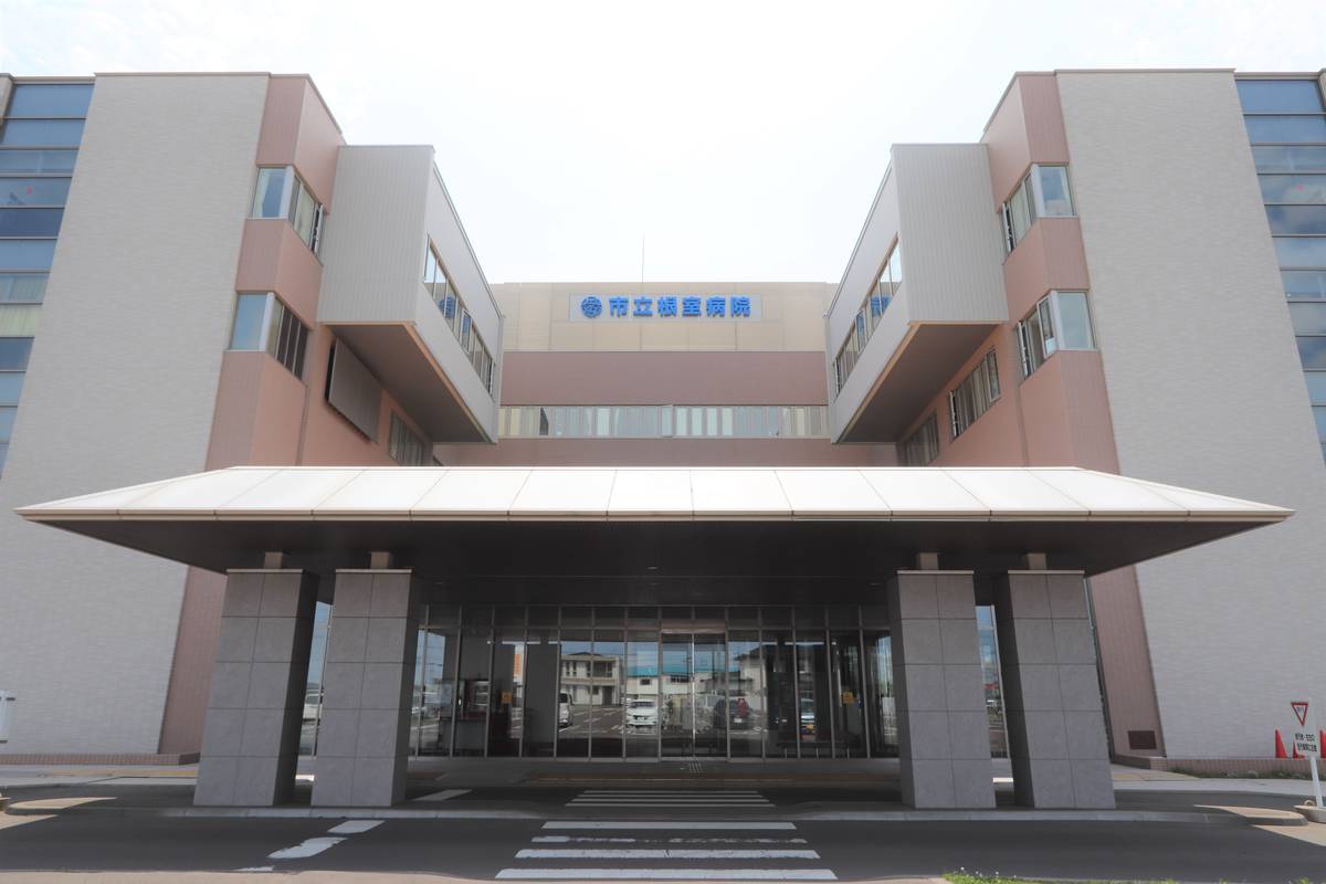 Bệnh viện gần Village House Boyo ở Nemuro-shi
