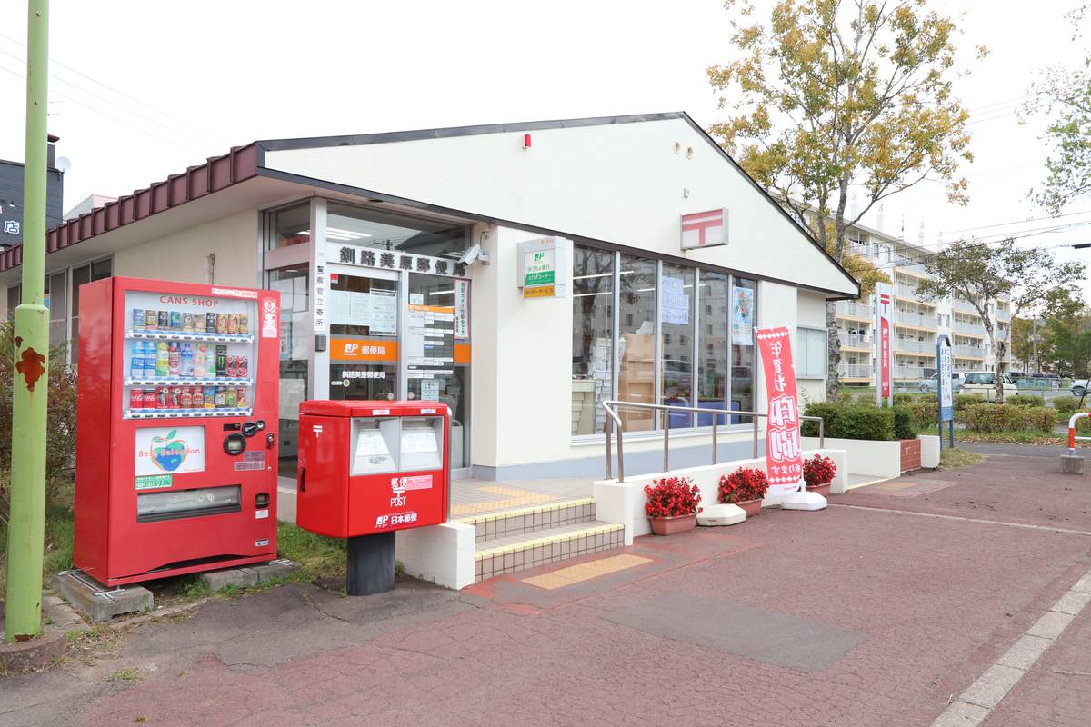 Post Office near Village House Mihara in Kushiro-shi