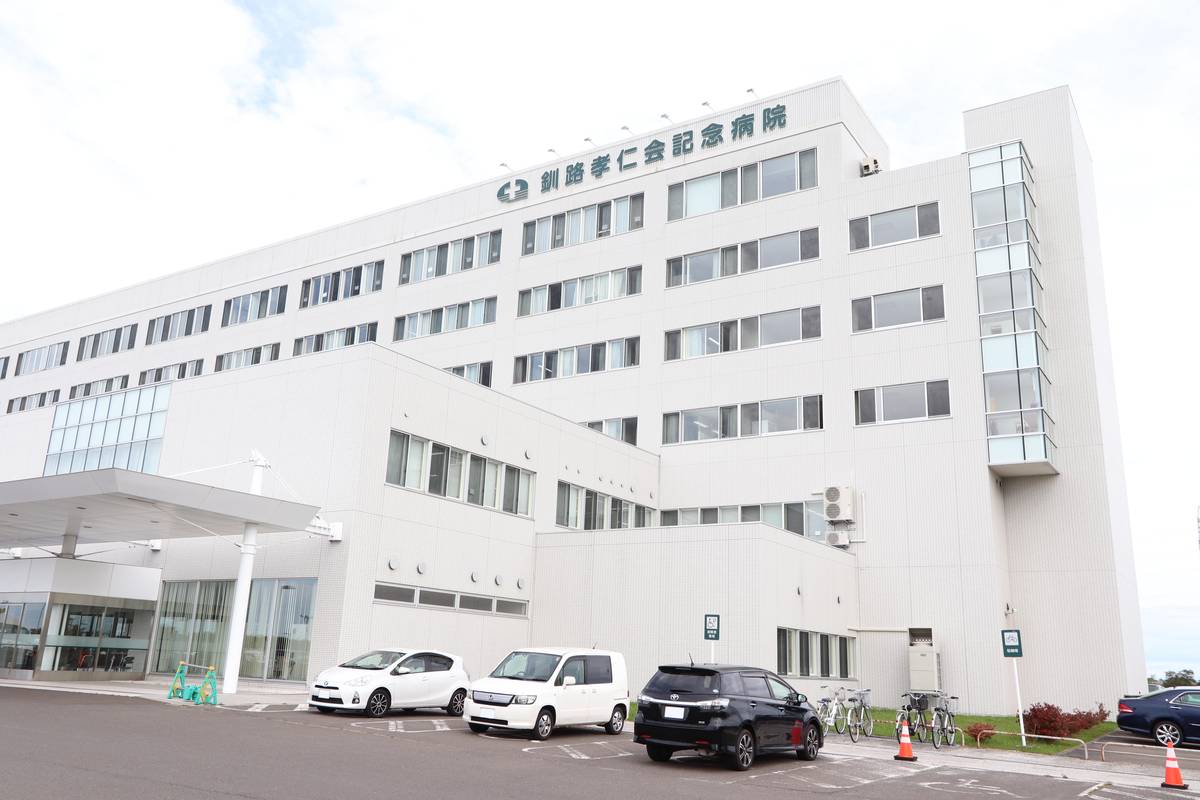 釧路市ビレッジハウス美原の近くの病院