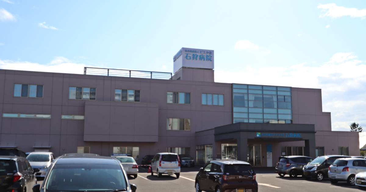 Bệnh viện gần Village House Ishikari ở Ishikari-shi