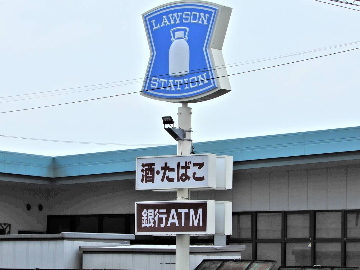 Cửa hàng tiện lợi gần Village House Kuriyagawa ở Morioka-shi