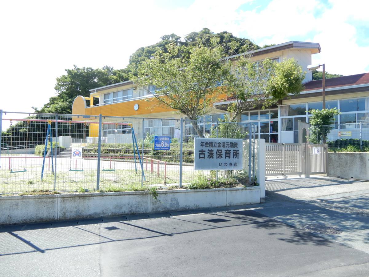Trường mẫu giáo/Nhà trẻ gần Village House Iwaki ở Iwaki-shi
