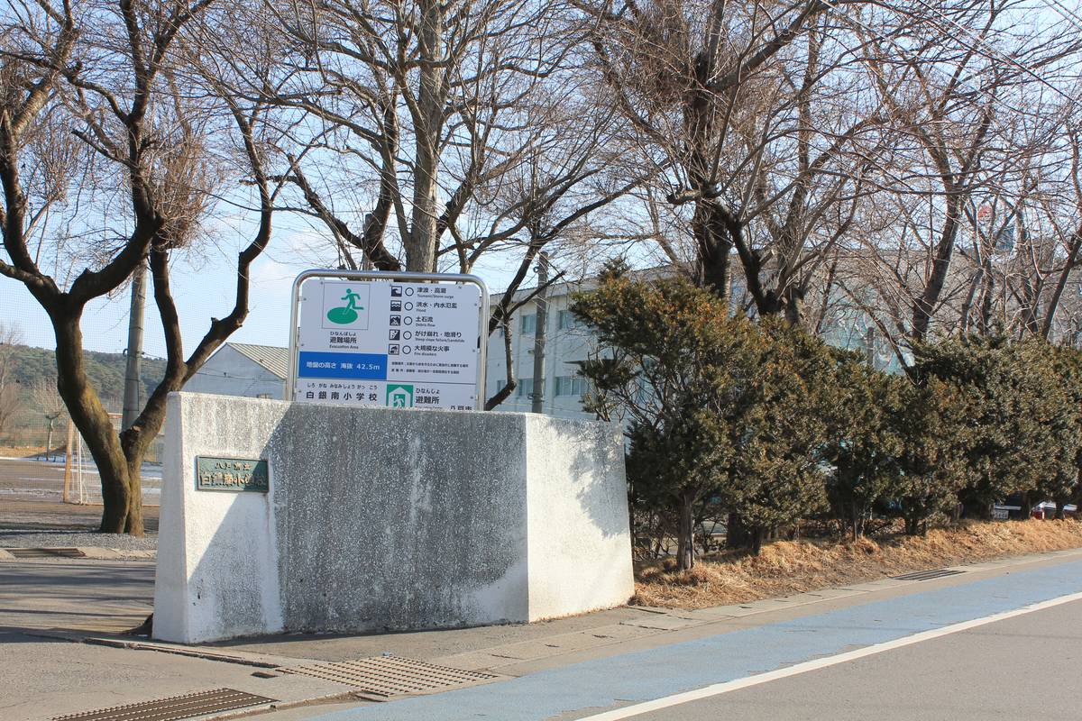 Escola primária perto do Village House Shirogane em Hachinohe-shi