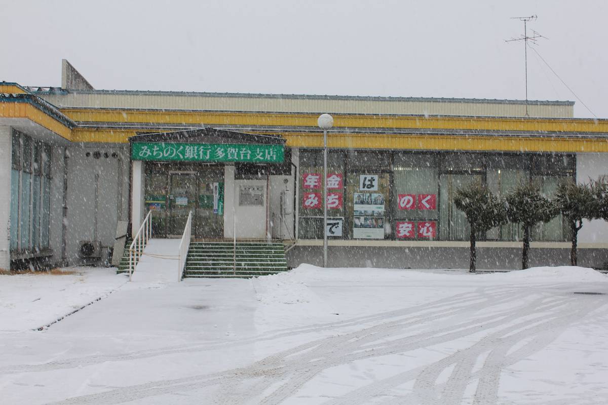 Banco perto do Village House Tagadai em Hachinohe-shi