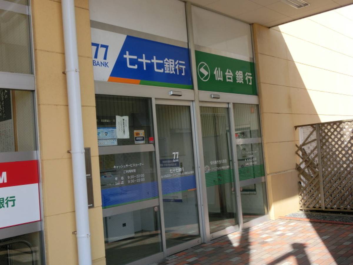 Banco perto do Village House Yonekura em Osaki-shi
