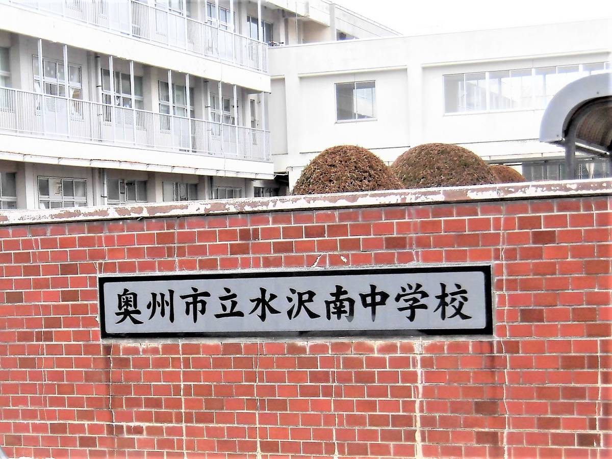 Trường cấp 2 gần Village House Shinjyo ở Oshu-shi