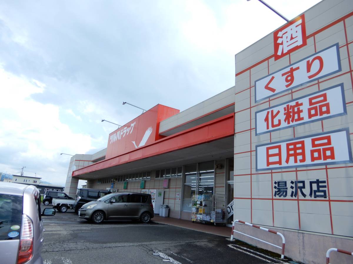 Drugstore near Village House Shimizu in Yuzawa-shi