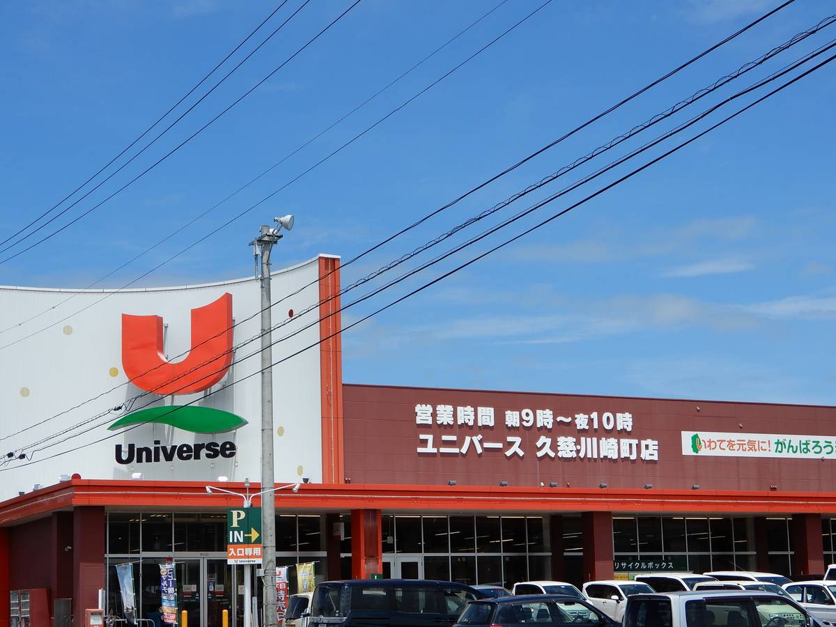 Supermarket near Village House Osanai in Kuji-shi