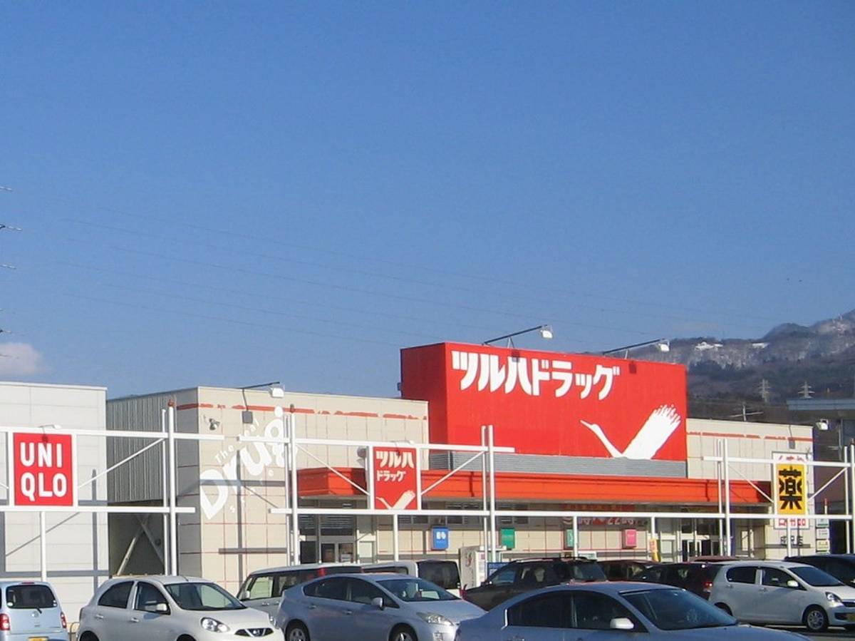 Drugstore near Village House Naka Sakurada in Yamagata-shi
