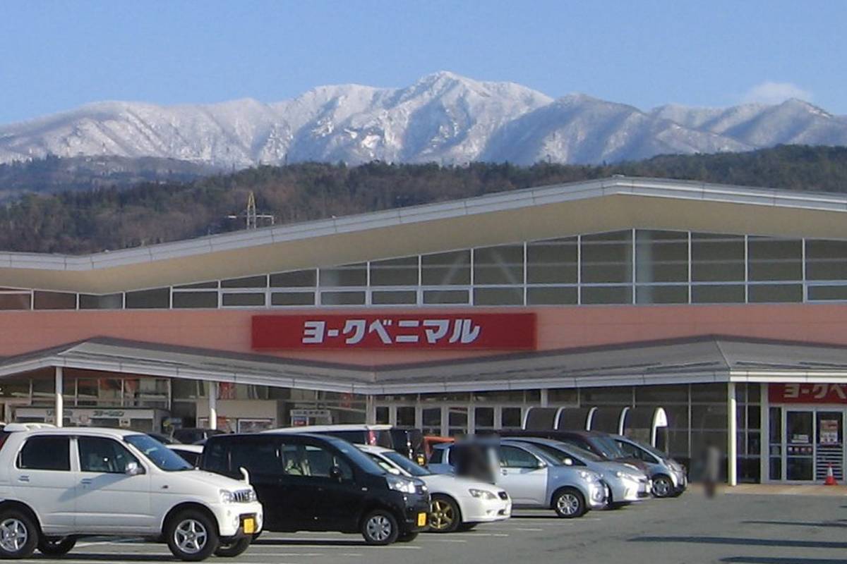 Supermarket near Village House Naka Sakurada in Yamagata-shi