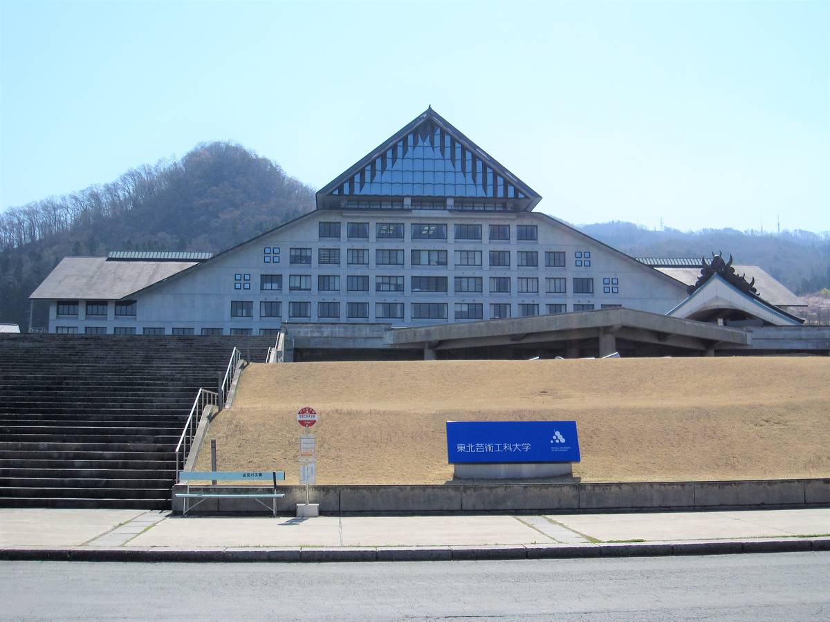 University / Junior college near Village House Naka Sakurada in Yamagata-shi