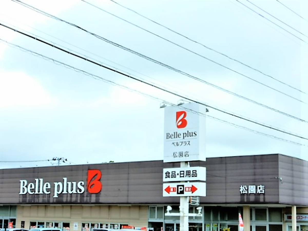 Supermercado perto do Village House Matsuzono em Hanamaki-shi