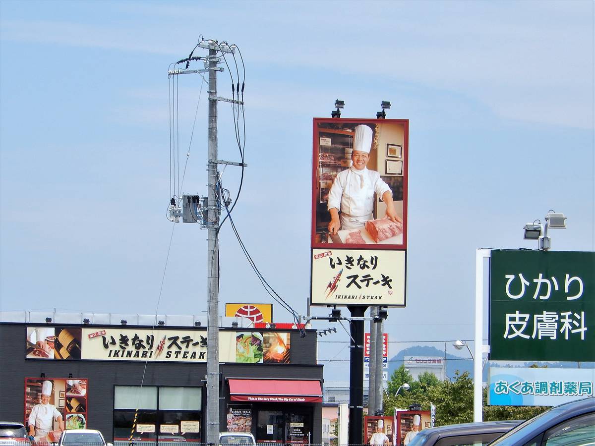 Nhà hàng gần Village House Rokuta ở Higashine-shi