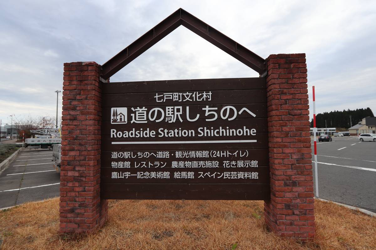 Other - Village House Shichinohe in Kamikita-gun
