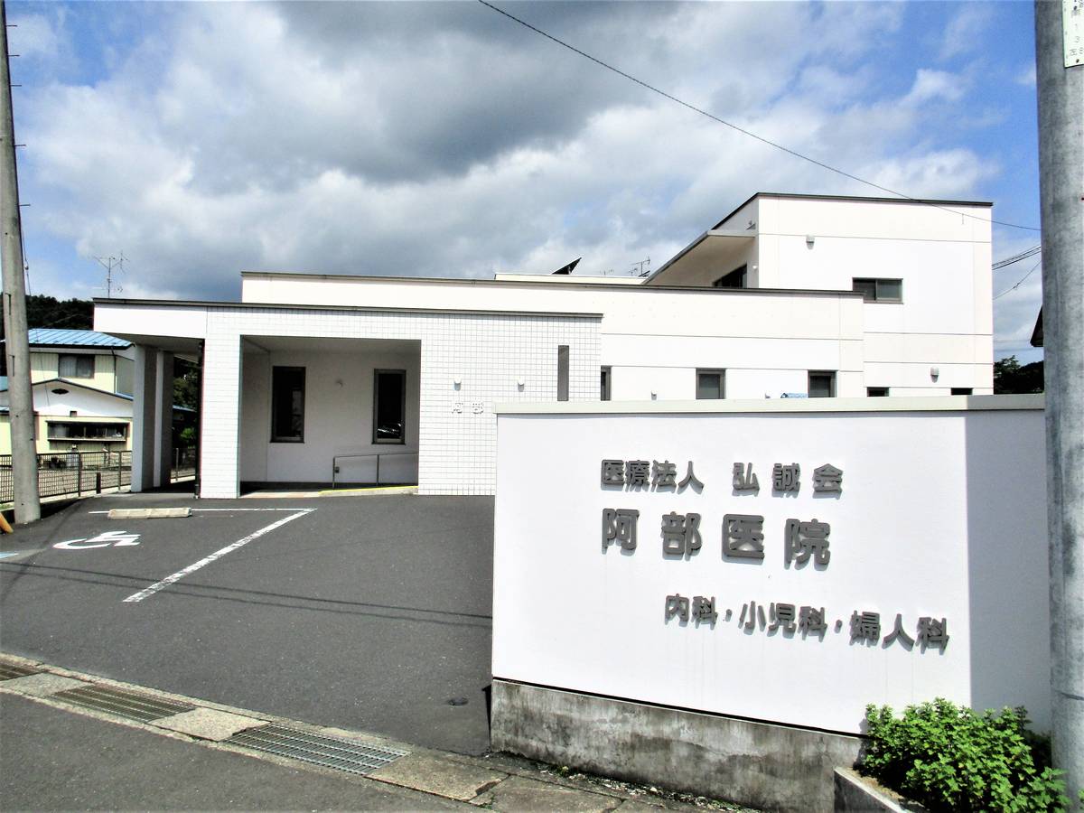 Hospital perto do Village House Shibajyuku em Ichinoseki-shi