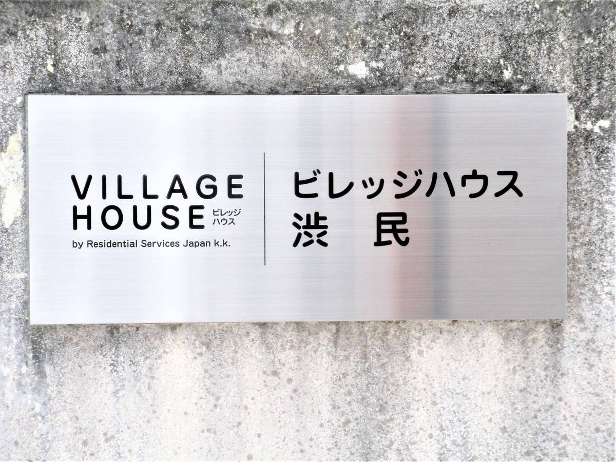 Khu vực chung của Village House Shibutami ở Morioka-shi