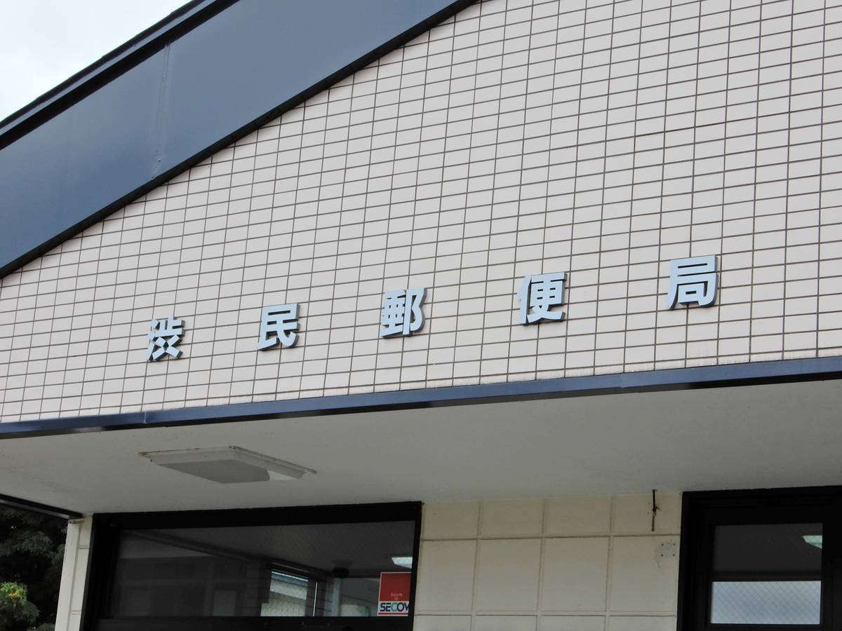 Post Office near Village House Shibutami in Morioka-shi