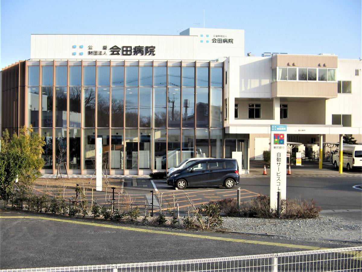 Bệnh viện gần Village House Yabuki ở Nishishirakawa-gun