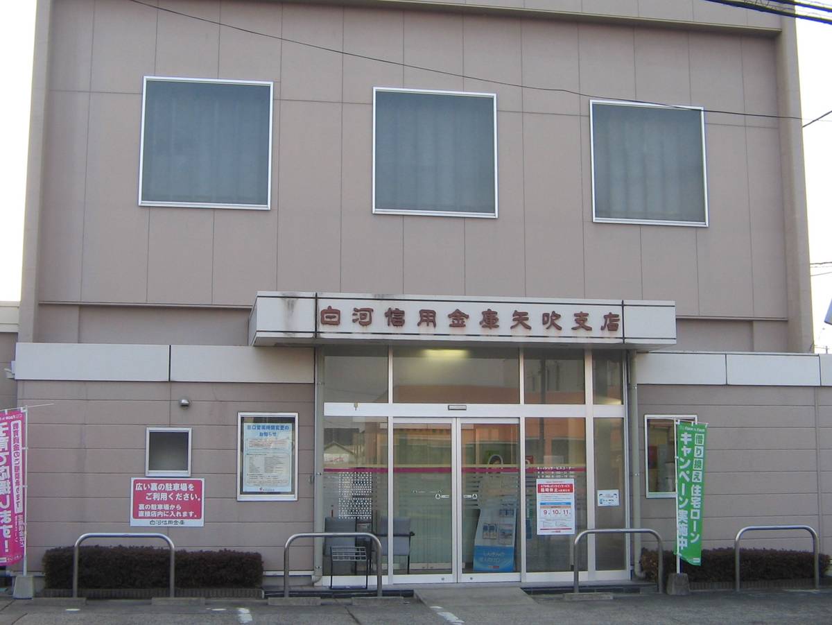 Bank near Village House Yabuki in Nishishirakawa-gun