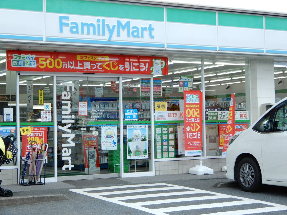 Convenience Store near Village House Yoshima in Iwaki-shi