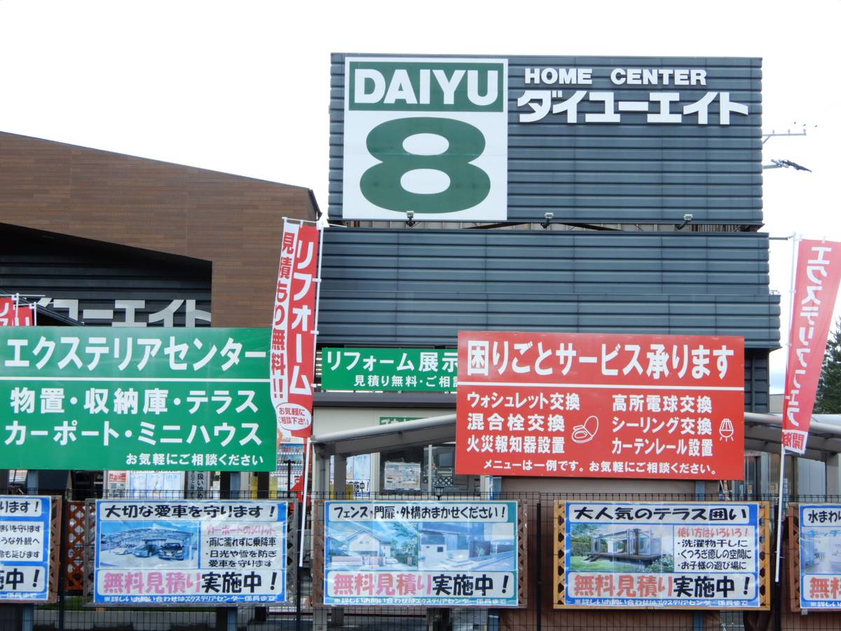 Trung tâm tư vấn nhà ở gần Village House Yoshima ở Iwaki-shi