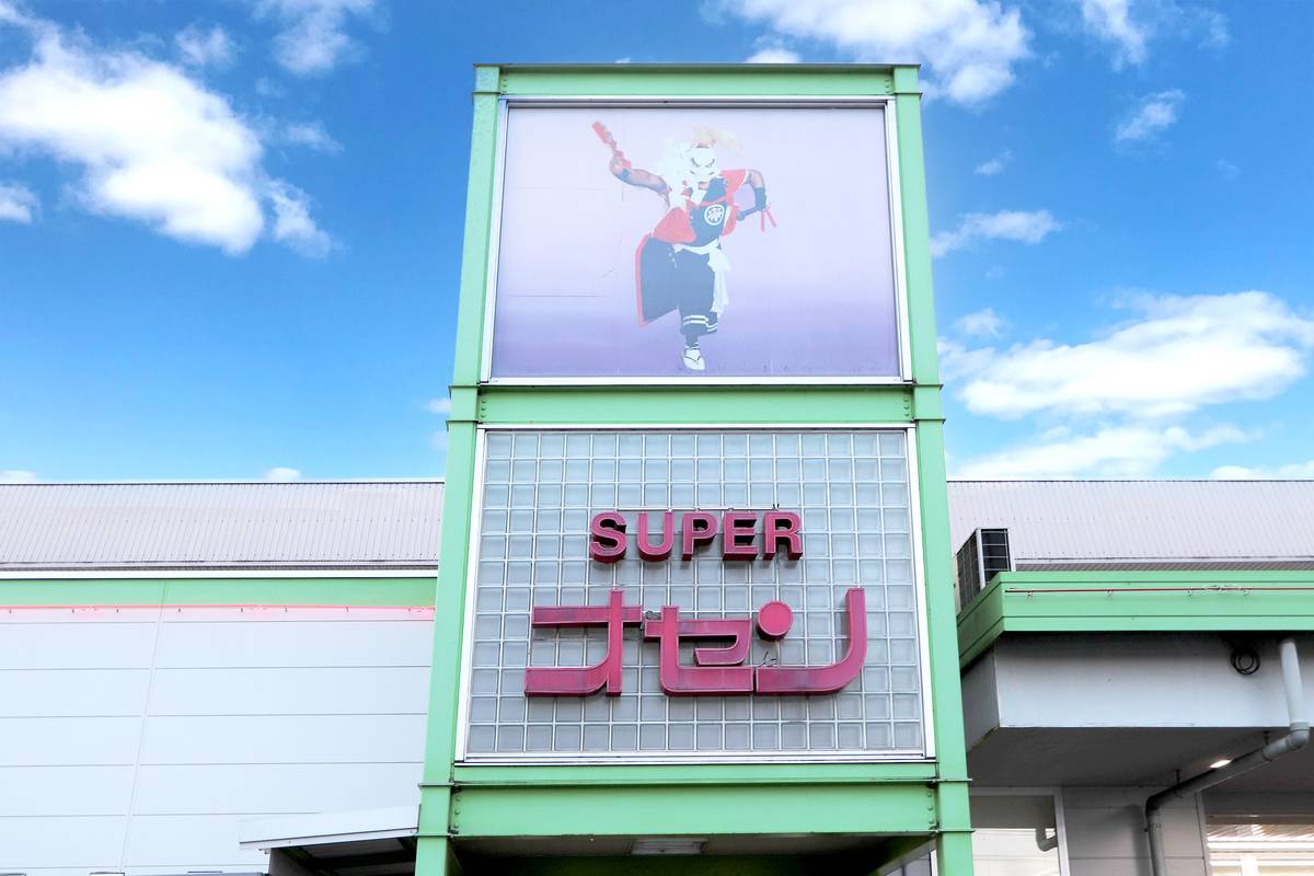 Supermercado perto do Village House Kitakami Dai 2 em Kitakami-shi