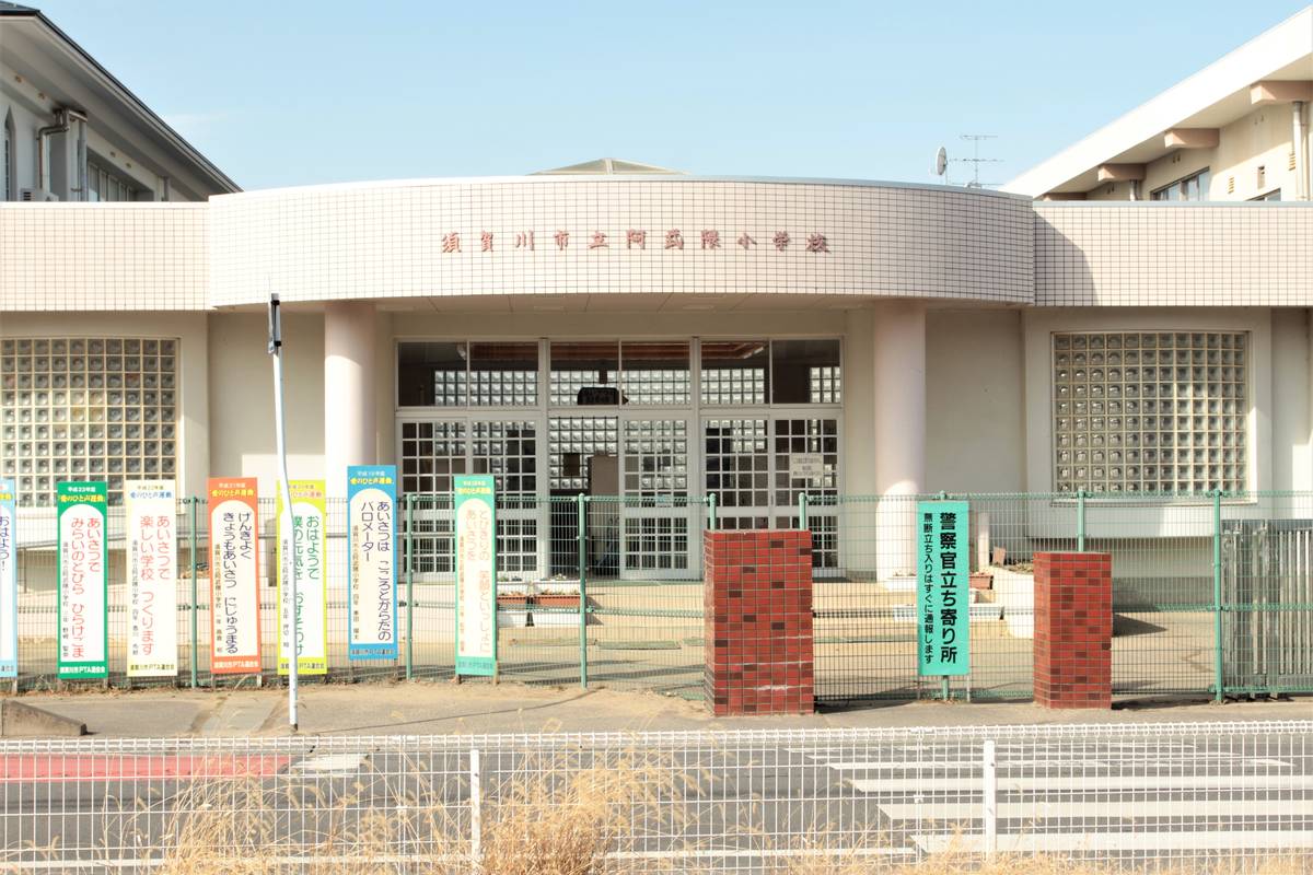 須賀川市ビレッジハウス芦田塚の近くの小学校