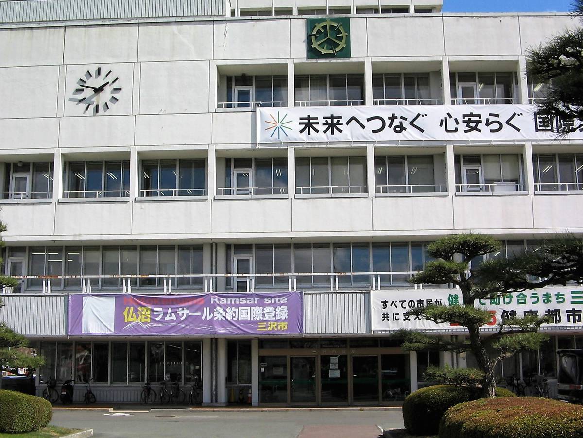 Prefeitura perto do Village House Misawa em Misawa-shi
