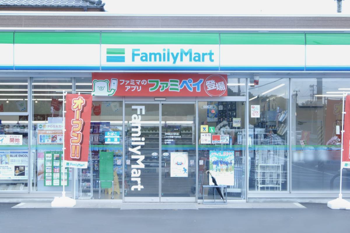Cửa hàng tiện lợi gần Village House Shimofunao ở Iwaki-shi