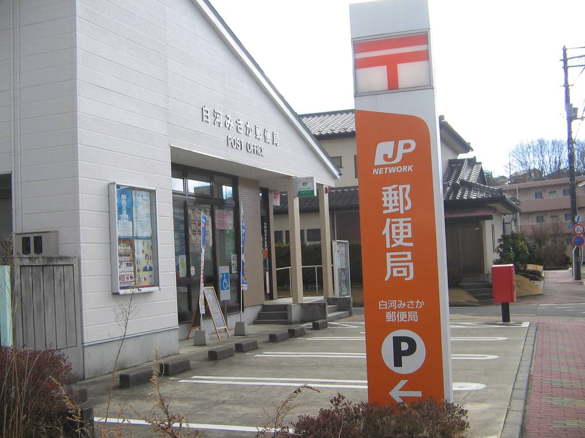 Post Office near Village House Shirakawa in Shirakawa-shi
