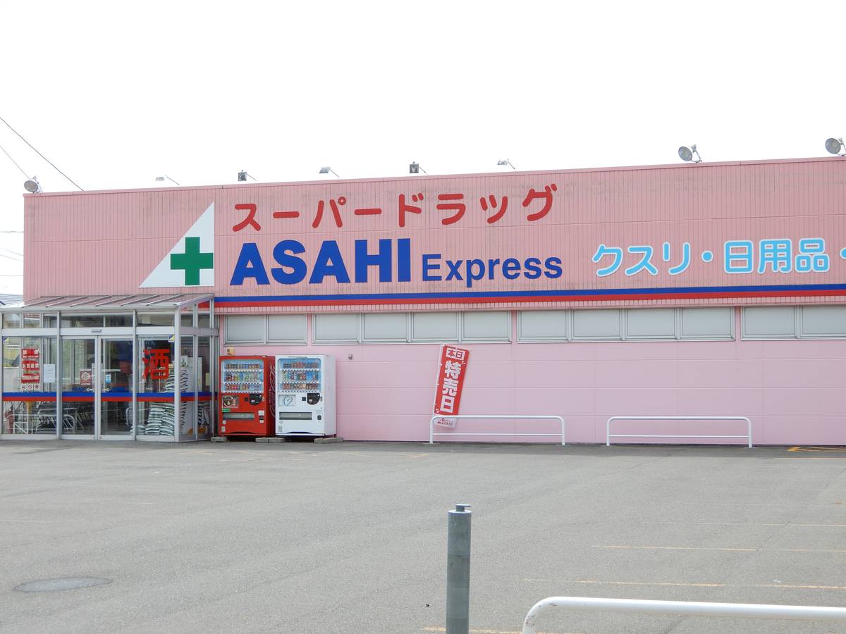 Drugstore near Village House Katsuhira in Akita-shi