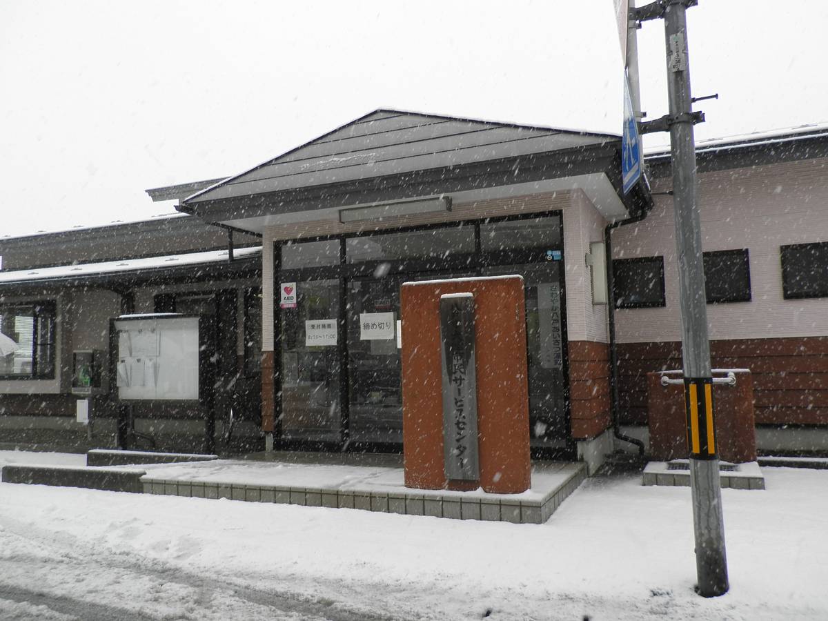 Tòa thị chính gần Village House Niida Nishi ở Hachinohe-shi