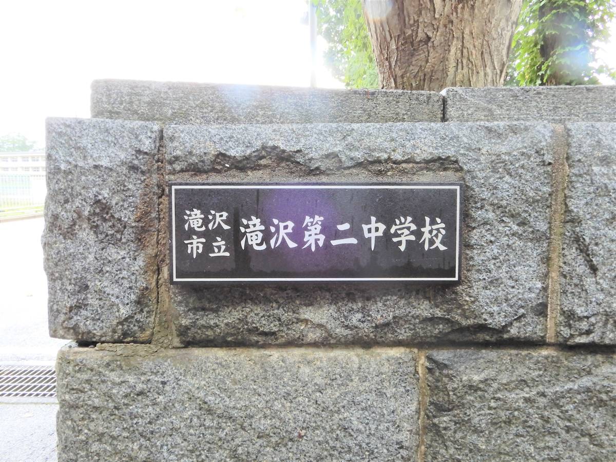Escola secundária perto do Village House Takizwa Osaki em Takizawa-shi