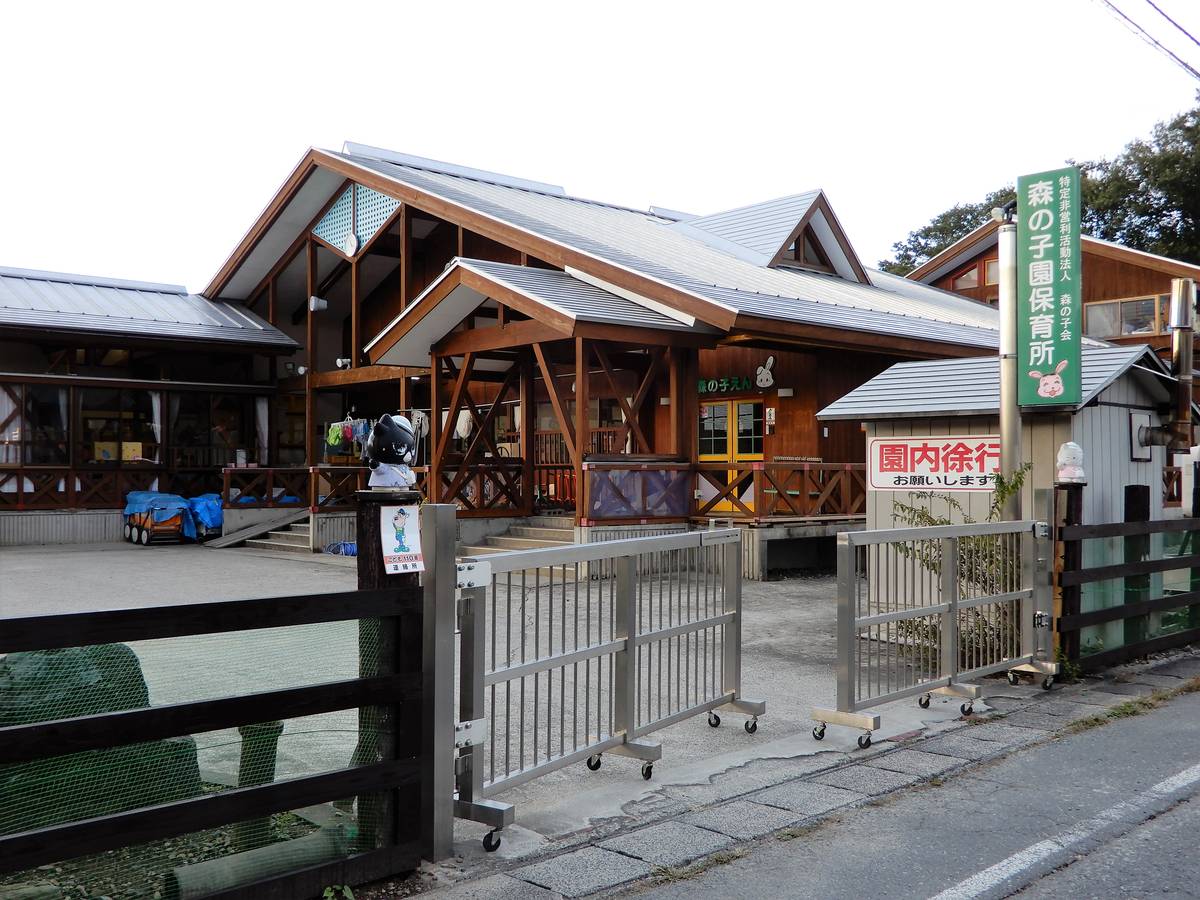 Trường mẫu giáo/Nhà trẻ gần Village House Ushimori ở Yonezawa-shi