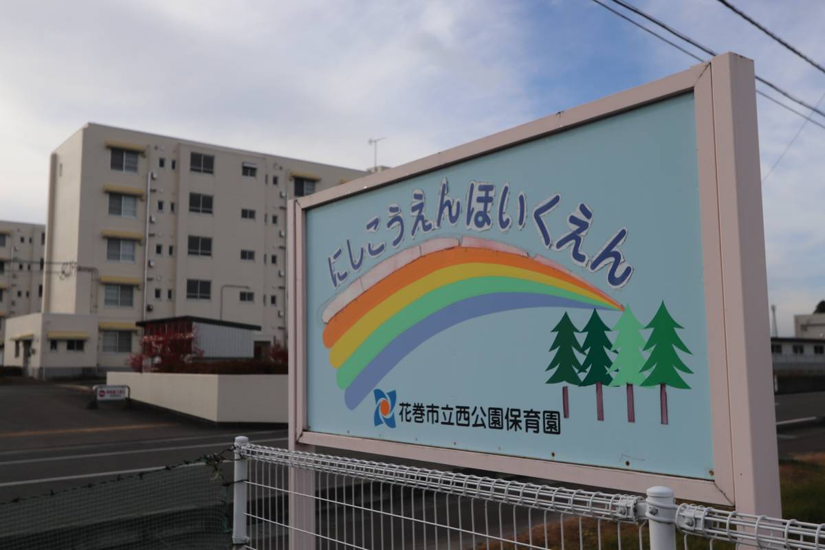 Kindergarten / Nursery School near Village House Manchome in Hanamaki-shi