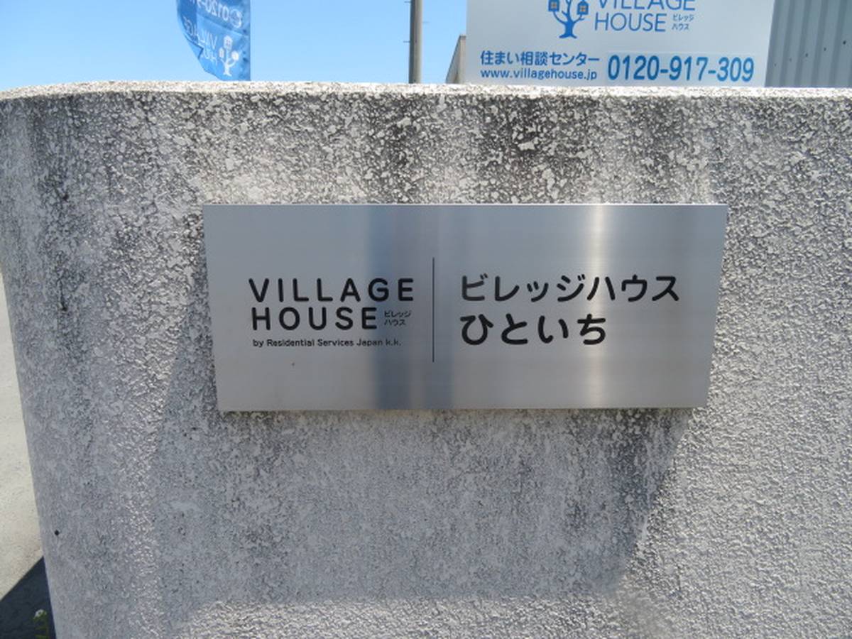 Common area of Village House Hitoichi in Hachinohe-shi