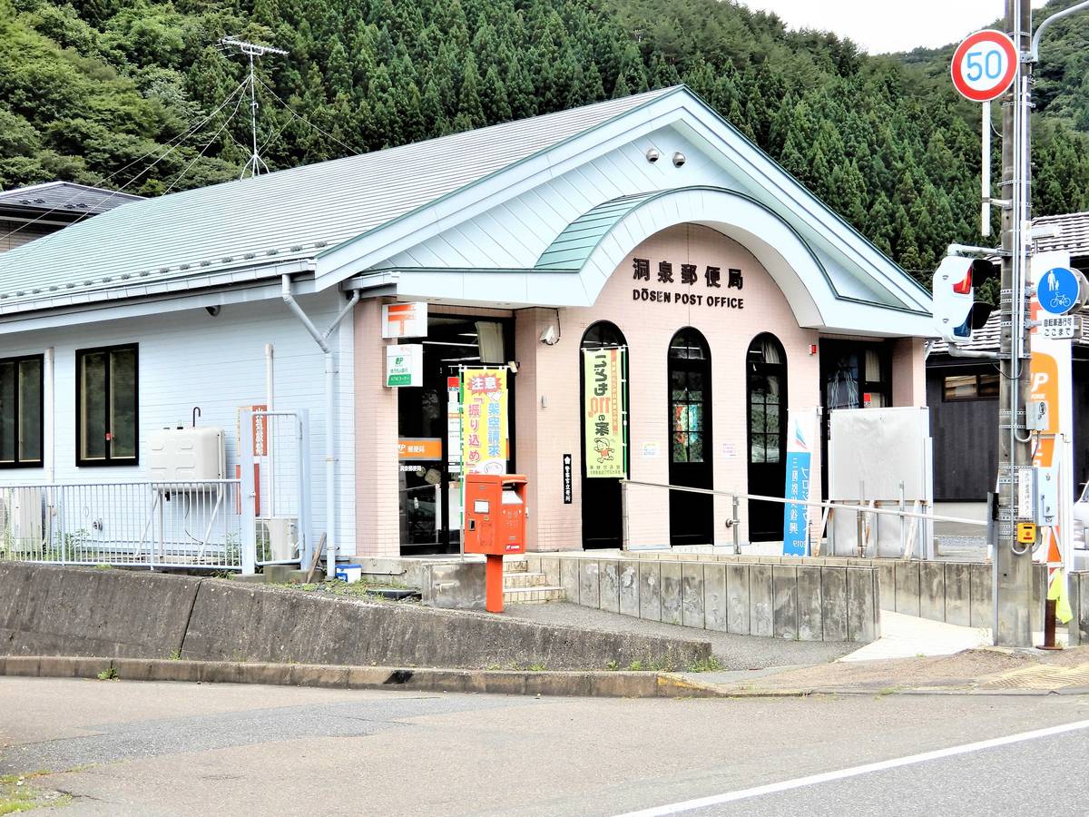 Bưu điện gần Village House Dousen ở Kamaishi-shi